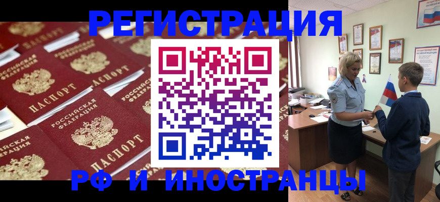 прописка от собственника в Канаше